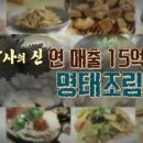 꺼먹지명태조림 대전월평점 이미지