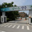 의료법인 청주병원 이미지
