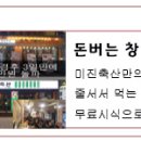 숑숑돈까스부산 이미지