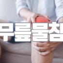 누가마취통증의학과의원 이미지