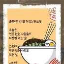 블랙데이 - 춘천시 춘천순환로 508 | 블랙데이