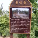 2013-05-26--대구 화원 벽화마을,삼필봉 산행 (행운산악회) 이미지