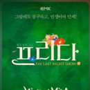 프리다 이미지