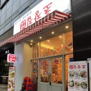 꺼꾸잽이초장집진주