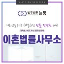 법률사무소늘품 이미지
