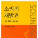 소리의 숲 이미지