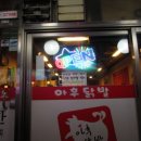 수촌마을 이미지