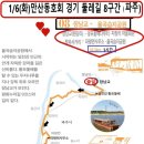 경기둘레길 파주8코스 이미지
