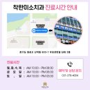 박영수치과의원 | 남동탄치과 착한미소치과 박영수원장님 스마일런 참가 후기