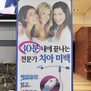 연세내이로치과 이미지