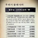 후반기출판사