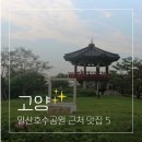 120호공원 이미지