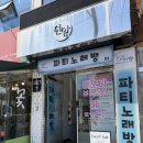 헤어파티미용실 | 손질이 편한 레이어드 C컬펌, 수유미용실 어센브헤어 후기