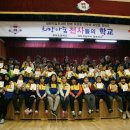61호) 봉화초등학교 천사들의 학교 협약식(2015.11.27) 이미지