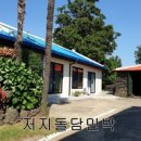 돌담민박 이미지