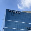 둔산대로117번길 | 🎀 w23. 대전 웨딩 베뉴 마리드엘 패키지 단독홀 결혼식 첫타임 후기