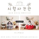[내돈내산] 아기 백일 사진 / 출장 스튜디오 / 시월사진관 후기