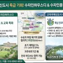 삼성전자 평택캠퍼스 호재! 평택 고덕 신도시 수자인 하우스디 &amp; 풍경채 분양 정보 이미지