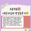 소답동156 | 소중한 후기156