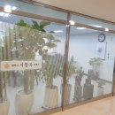 서창욱법무사사무소