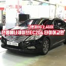 스피드메이트 이마트동백점 이미지