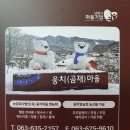 웅치마을영농회 이미지