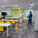 안산 지역아동센터 | 안산 지역아동센터 소독방역 해충퇴치