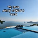 안포정육식당 | 2025년 7월 4박5일 전라도여행 후기 - 여수편