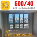 하늘소공인중개사사무소 이미지