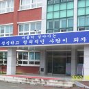 흥해중학교 이미지