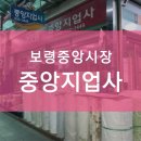 중앙지업사 이미지