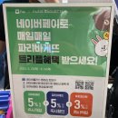 파리바게뜨부평구청역점