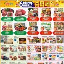 5일장 슈퍼 이미지