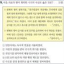 22회 고급 9번 해설(발해 무왕 시기의 사실) 이미지