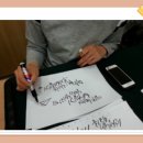 캘리그라피 2반 이미지