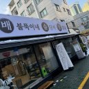 배불뚝이네솥단지삼겹살 이미지