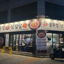 경기지원(평택출장소) | 평택 송탄 출장소 고깃집 왕겨에 초벌한 할매 솥뚜껑 흑돼지 삼겹살 (+미나리, 김치, 콩나물 맛없없 조합)
