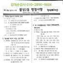 월성2동행정복지센터 회의실 이미지