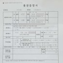 나경원, 출생증명서 공개..친문 "진료기록 보존기간 지나" 조작 의혹 이미지