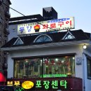 구이집 이미지