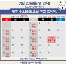 수원영통함소아한의원 | [수원영통 함소아한의원] 7월 진료 일정 안내 (영통아이한의원)