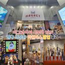 일본 마그넷 바이 시부야 109 짱구&amp;학원마스 직업 체험 팝업스토어 후기