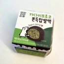 씨유(CU) 하단지하철역점 | CU편의점 두바이 쫀득쿠키 후기 [포켓CU 재고조회, 픽업 방법정리]