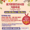 풍기토종인삼시장 이미지