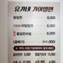 유가네가야밀면 | 동래밀면 😊 종류별로 먹어본 유가네가야밀면 동래본점 후기