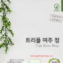 휴나인 트리플여주정 이미지