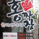 홍짜장이충점 이미지