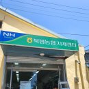 북평농협 이미지