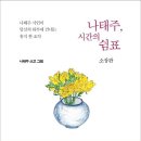 휴식한조각