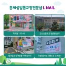 문제성 손발톱 전문관리 케어톱톱